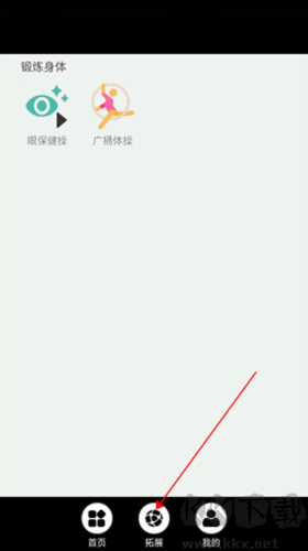 小學語文同步學堂6