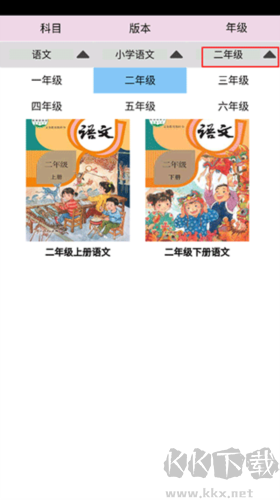 小學語文同步學堂4