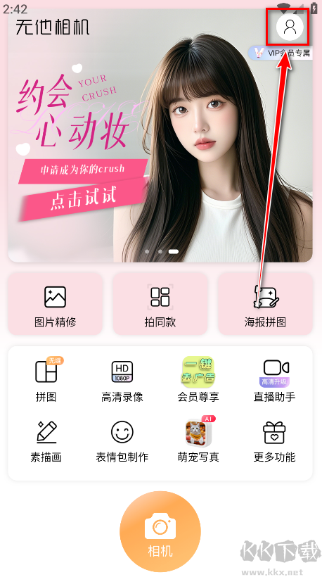 無他相機app