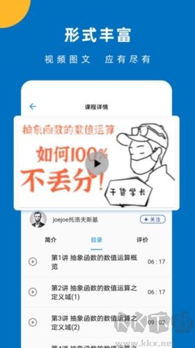 噠兔高中官網版