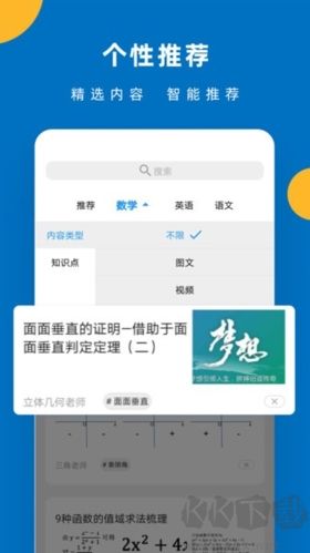 噠兔高中官網版