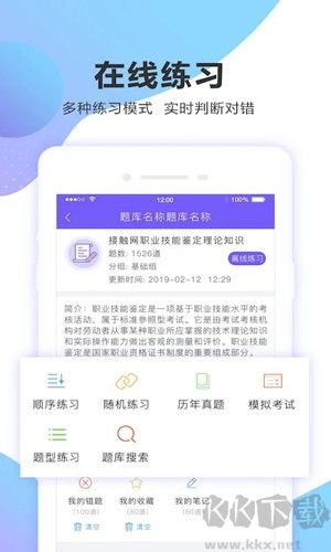 考試寶企業版