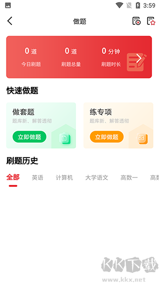 師大網校專業版