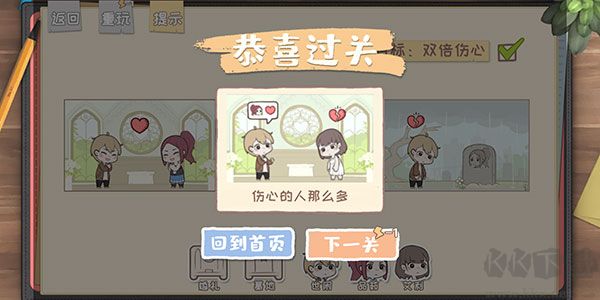 脫單之王