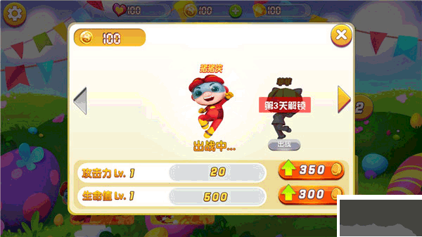 豬豬俠之競速小英雄