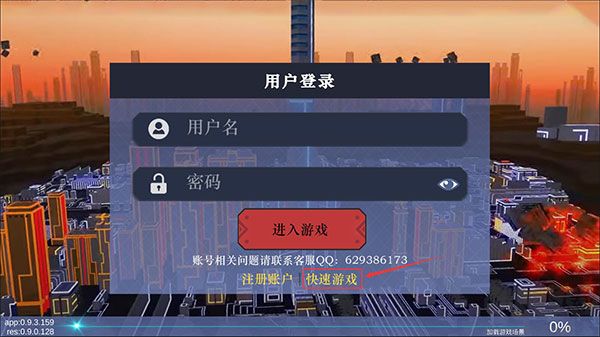 機甲模擬器最新版