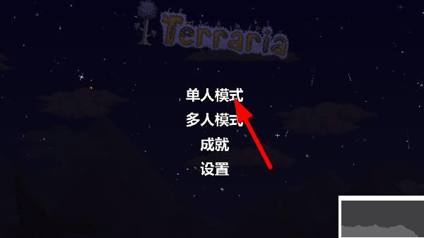 泰拉瑞亞手機版