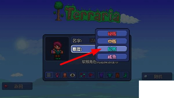 泰拉瑞亞手機版