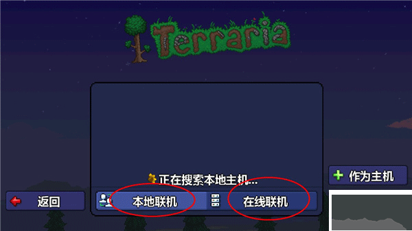 泰拉瑞亞手機版