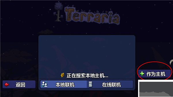 泰拉瑞亞手機版