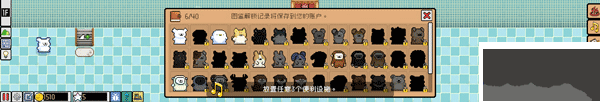 線條小狗動(dòng)物溫泉(Animal Spa)客戶端
