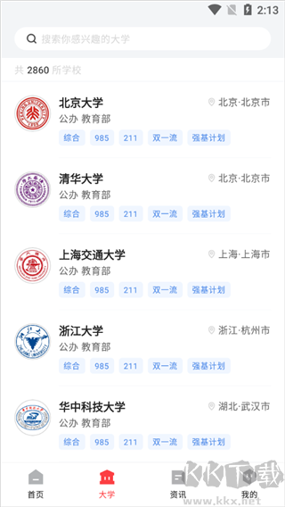 網(wǎng)易高考智愿app