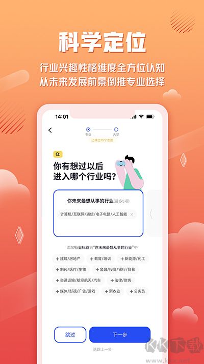 網(wǎng)易高考智愿app