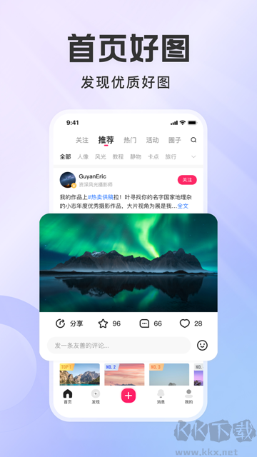 圖蟲(chóng)app