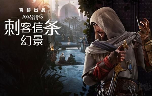 刺客信條：幻景十九項(xiàng)修改器PC