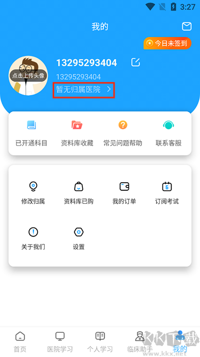 醫考拉app