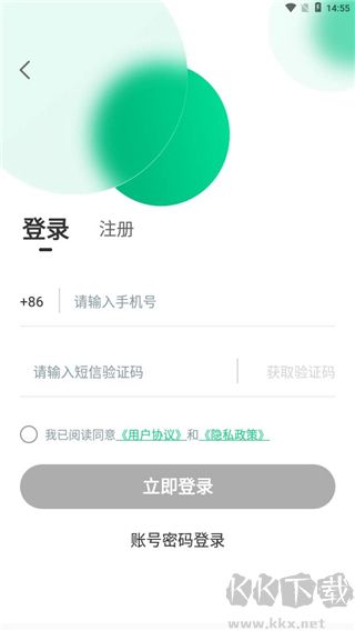 綠幕助手官網版