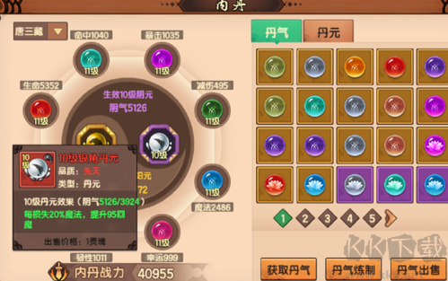 造夢(mèng)無(wú)雙周年版