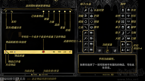 天國拯救2中文版