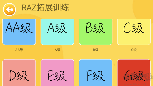 大象英語(yǔ)免費(fèi)版