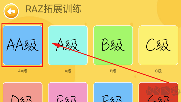 大象英語(yǔ)免費(fèi)版