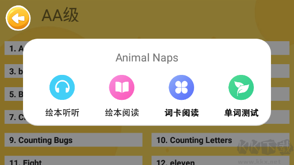 大象英語(yǔ)免費(fèi)版