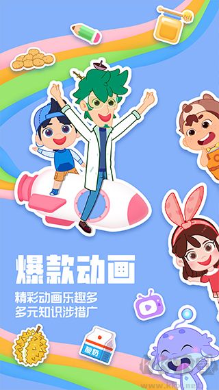 洪恩動(dòng)畫故事安卓版