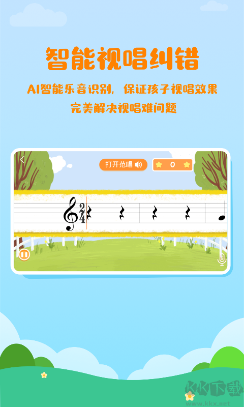 音樂(lè)殼教室手機(jī)版