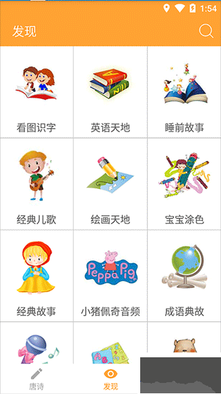 寶寶學(xué)唐詩(shī)