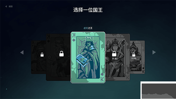 九個(gè)國(guó)王電腦版