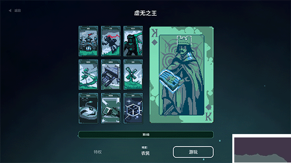 九個(gè)國(guó)王電腦版