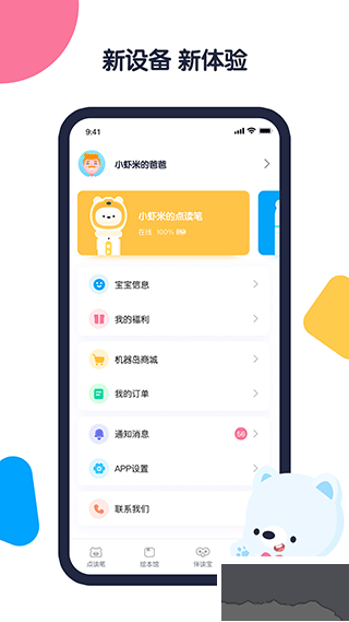 機器島早教官網(wǎng)版
