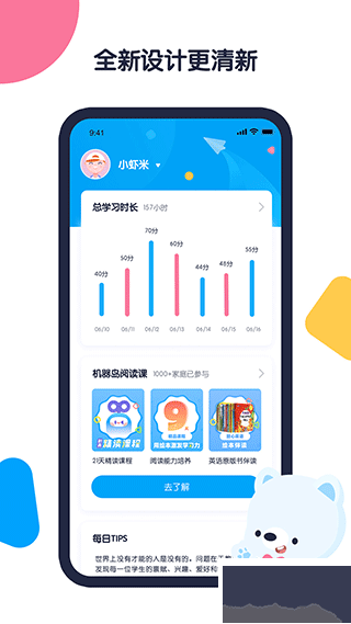 機器島早教官網(wǎng)版