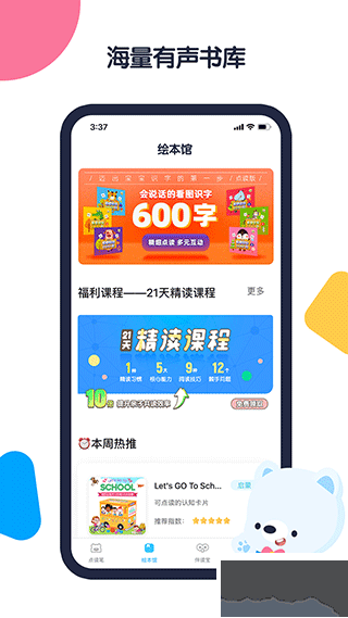 機器島早教官網(wǎng)版