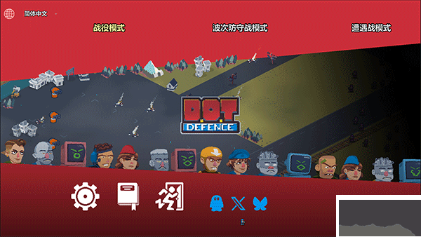 桌面戰爭兵團亂斗客戶端