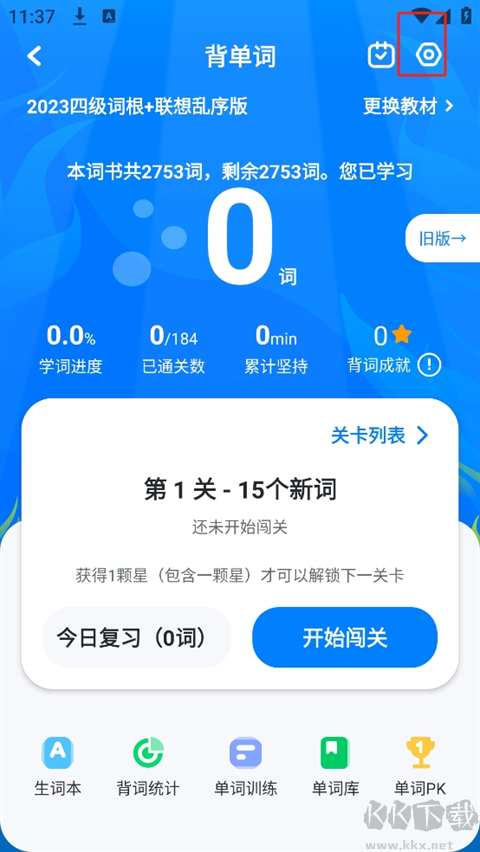 可可英語(yǔ)