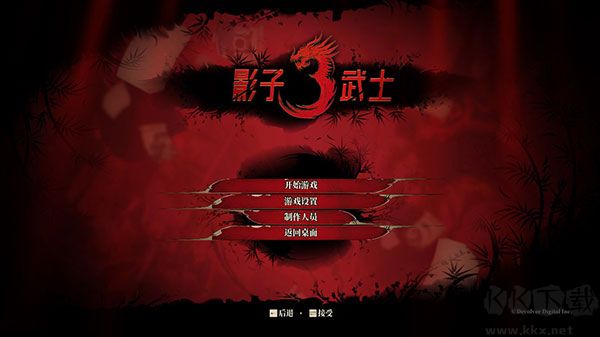 影子武士3九項修改器PC