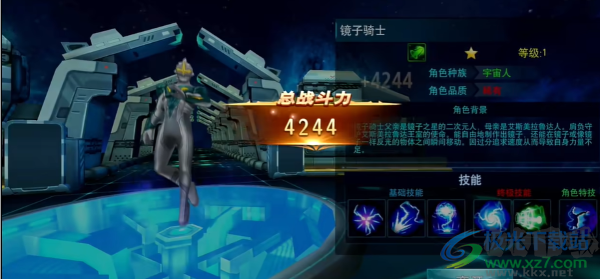 奧特曼傳奇英雄內(nèi)購版