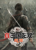 真三國無雙起源三十五項修改器 v1.0.0.7