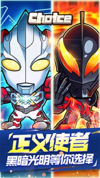 超激斗！銀河戰士奧特曼安卓版