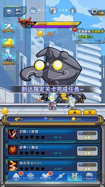超激斗!銀河戰士奧特曼安卓版