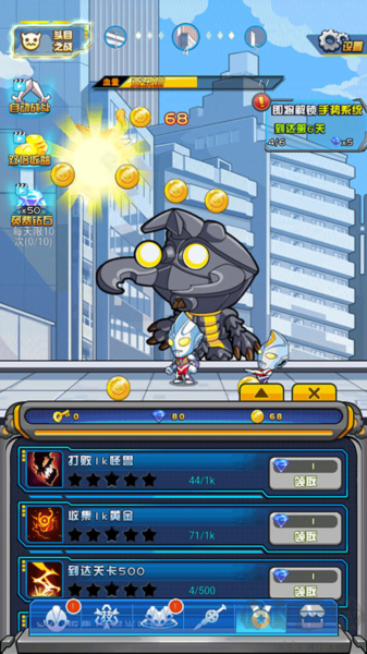 超激斗!銀河戰士奧特曼安卓版