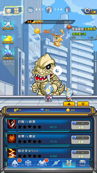 超激斗!銀河戰士奧特曼安卓版