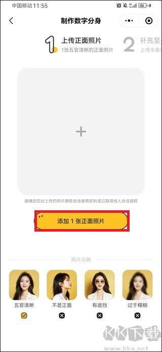 妙鴨相機