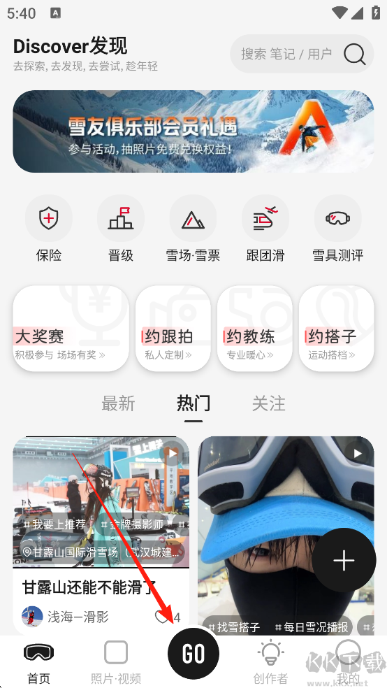 滑唄app專(zhuān)業(yè)版