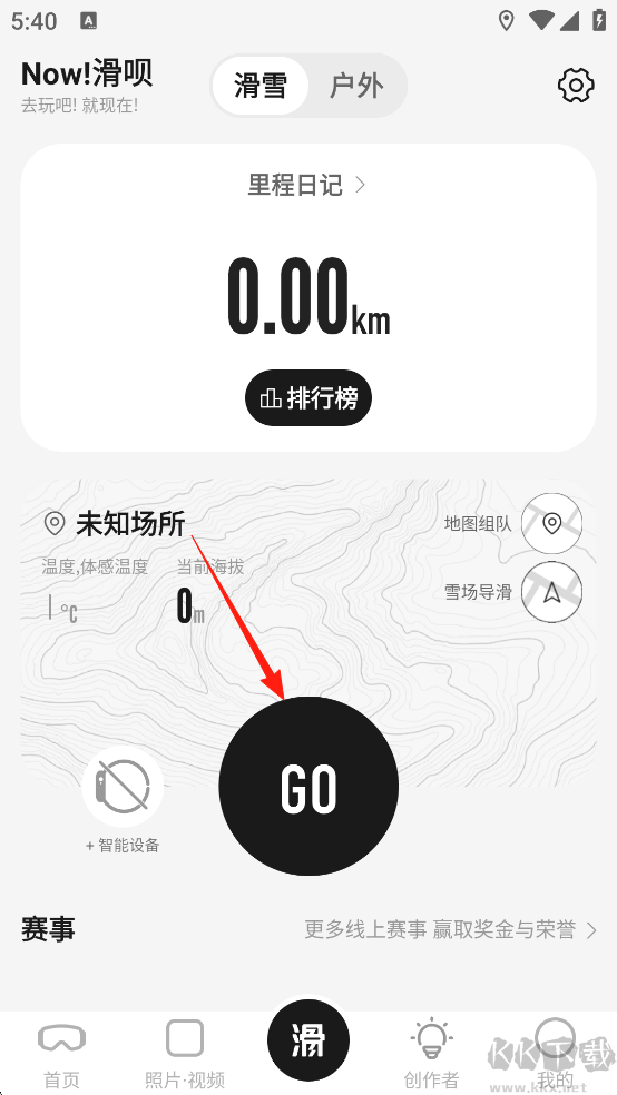 滑唄app專(zhuān)業(yè)版