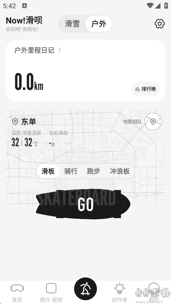 滑唄app專(zhuān)業(yè)版