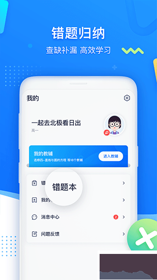 學(xué)魁圖書(shū)
