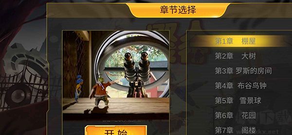 雙人成行大冒險最新版