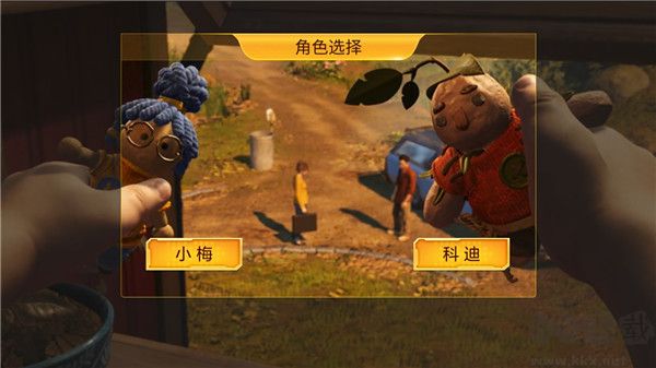 雙人成行大冒險最新版